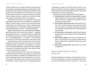 Разворот предисловия автора, страницы 12–13