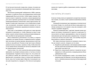 Разворот с разделом «Как читать эту книгу», страницы 16–17