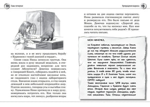 Разворот с письмом дедушки и иллюстрацией Нины у шкафа с котом