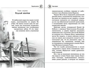 Разворот со страницами 7–8 и иллюстрацией лодки у причала
