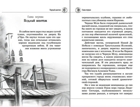 Разворот со страницами 7–8 и иллюстрацией лодки у причала