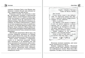 Разворот книги, страницы 16–17: письмо на правой странице и текст слева