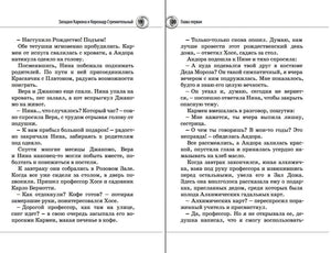 Разворот со страницами 19–20 с текстом о рождественском подарке