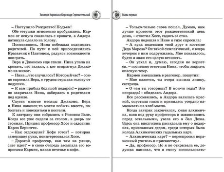 Разворот со страницами 19–20 с текстом о рождественском подарке