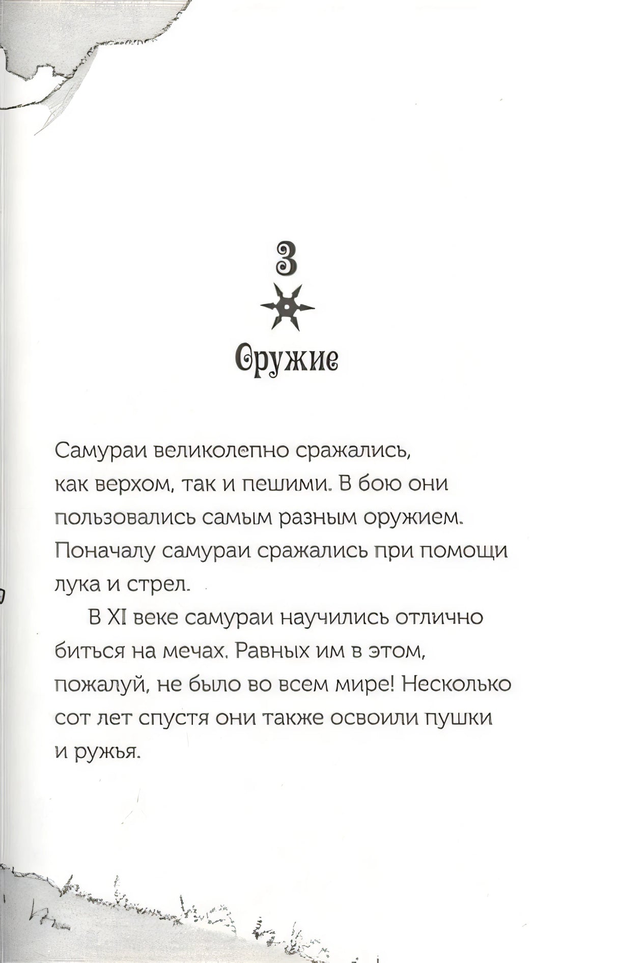 Ниндзя в ночи (Волшебный дом на дереве - 5) 978-5-00074-212-9 - 2