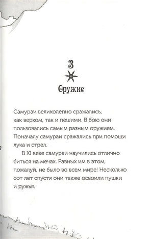 Ниндзя в ночи (Волшебный дом на дереве - 5) 978-5-00074-212-9 - 2