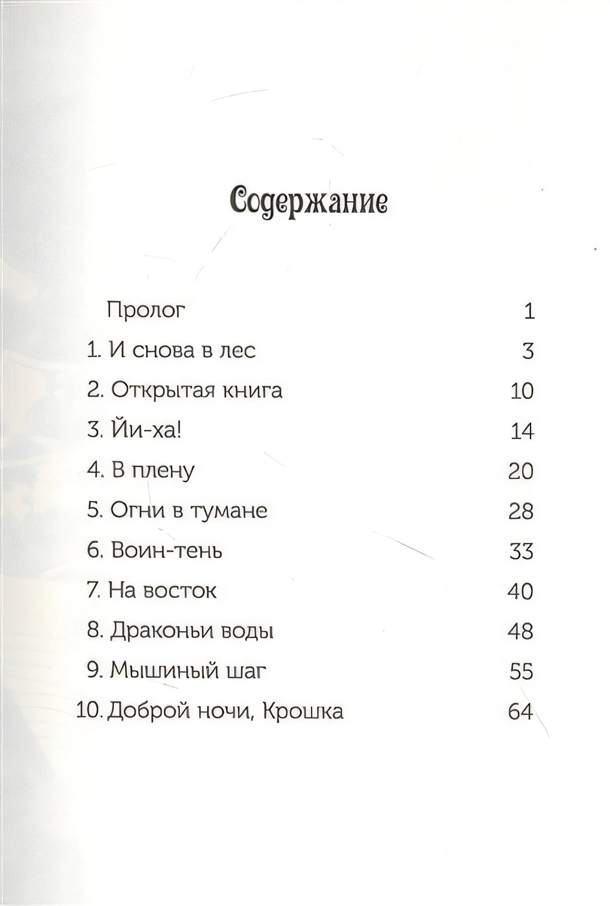Ниндзя в ночи (Волшебный дом на дереве - 5) 978-5-00074-212-9 - 0