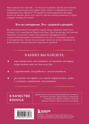 Задняя обложка с аннотацией, списком материалов и штрихкодом.
