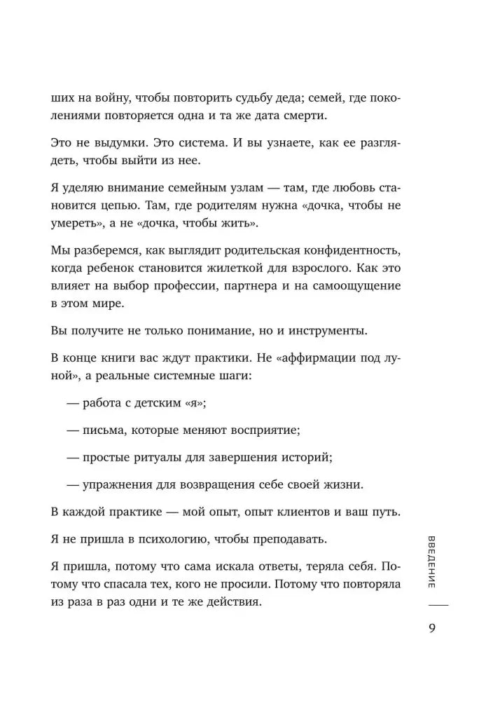 Страница введения с перечнем практик, стр. 9.