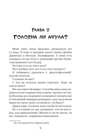 Ночь акул null - 5