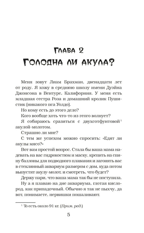 Ночь акул null - 5