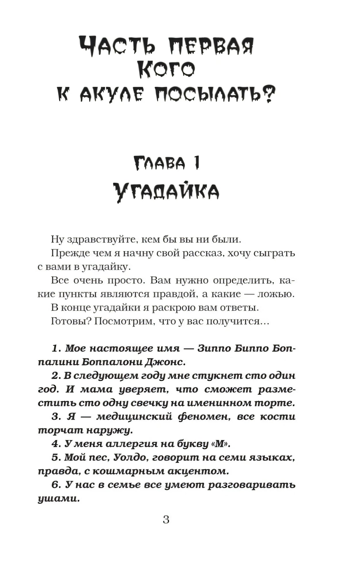 Ночь акул null - 3