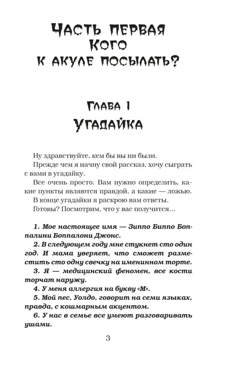 Ночь акул null - 3