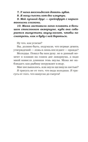 Ночь акул null - 4