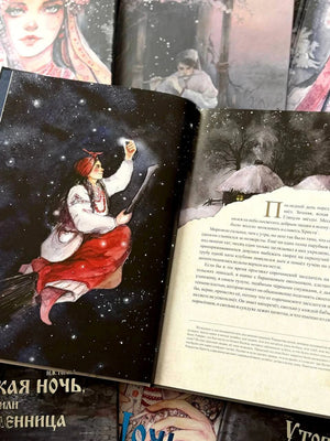 Разворот книги: иллюстрация ведьмы на метле и текст с заснеженной хатой
