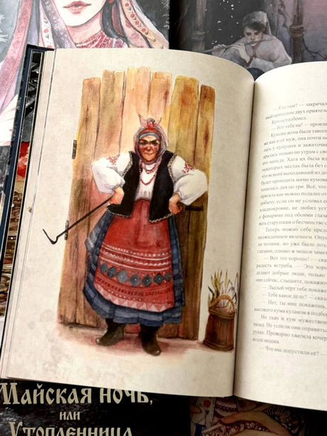 Иллюстрация женщины с кочергой у деревянного забора