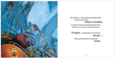 Ночь перед Рождеством 978-5-00154-587-3 - 3