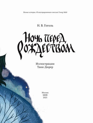 Страница 6 с текстом повести и примечанием