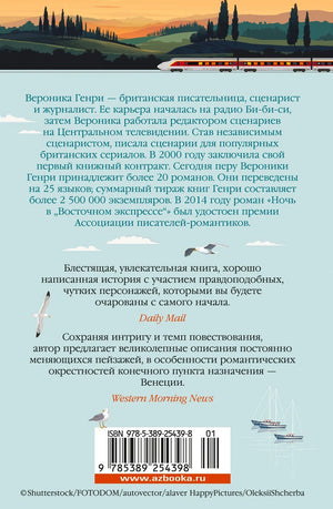 Задняя обложка книги с аннотацией, отзывами и штрихкодом.