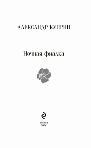 Титульный лист с именем автора и названием