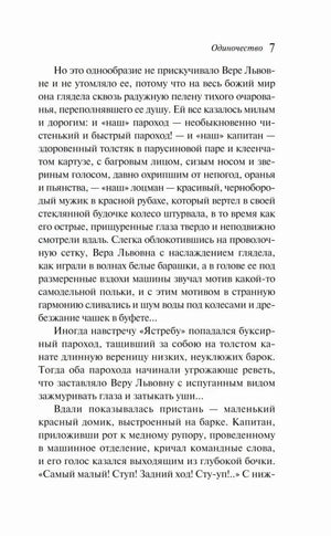 Страница 7 текста