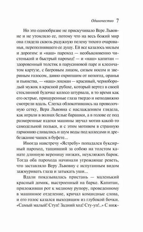Страница 7 текста