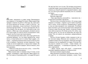 Разворот страниц 18–19 с началом третьей главы