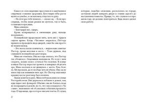 Разворот страниц 22–23 с текстом третьей главы