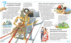 Разворот о театре теней, песочных картинах и фламенко