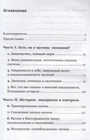 Новая история женской сексуальности  (покет) 978-5-00139-061-9 - 0