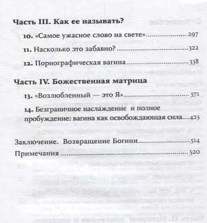 Новая история женской сексуальности  (покет) 978-5-00139-061-9 - 1