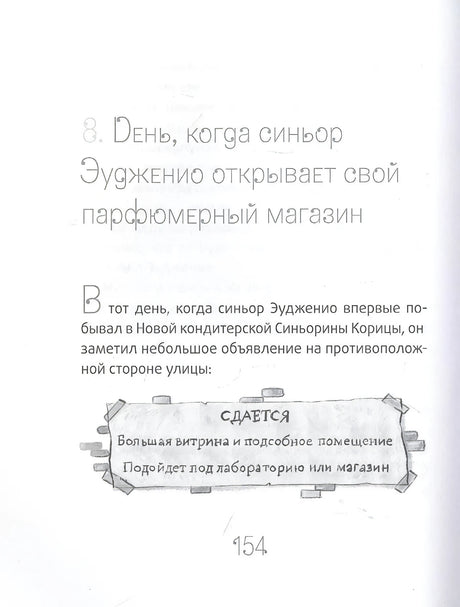 Новая кондитерская Синьорины Корицы null - 2