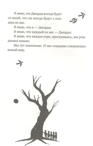Страница с иллюстрацией дерева и птиц