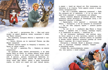 ДХЛ. Нового года не будет! 978-5-9951-4465-6 - 2