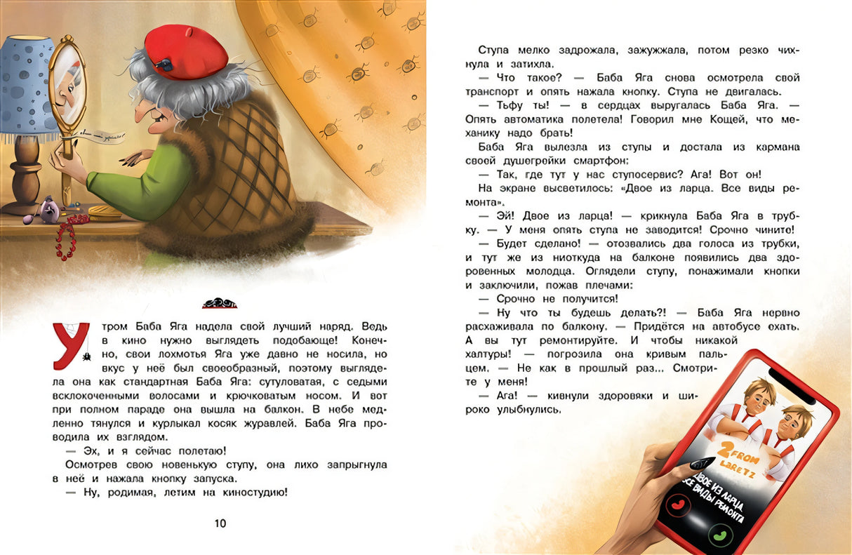 ДХЛ. Нового года не будет! 978-5-9951-4465-6 - 1