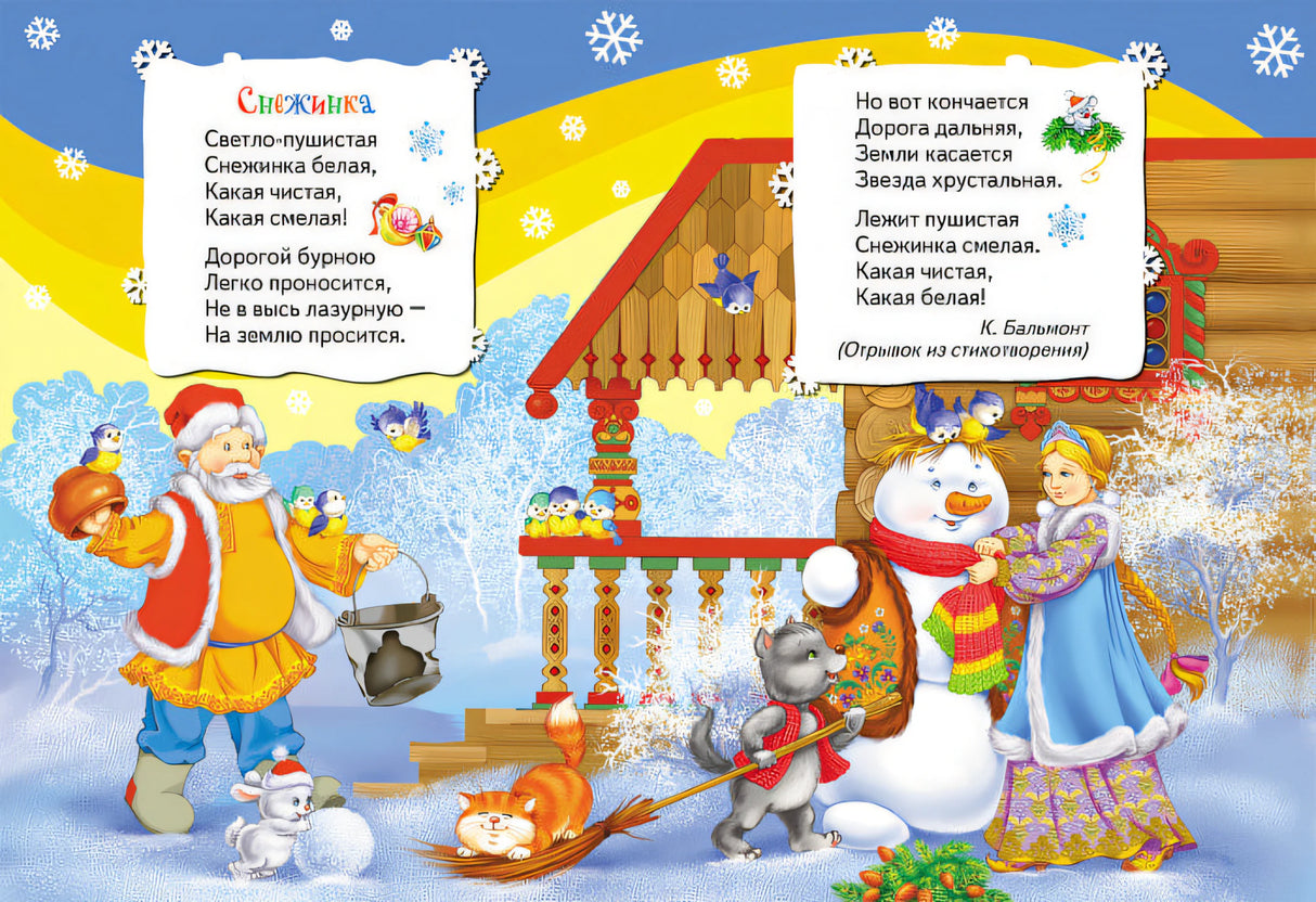 Новогодний хоровод