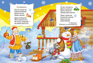 Новогодний хоровод