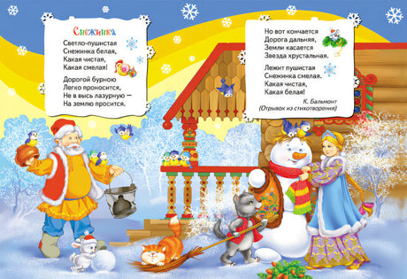 Новогодний хоровод