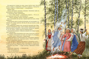 Новогодняя елка: рассказы, сказки, стихи 9785926845263