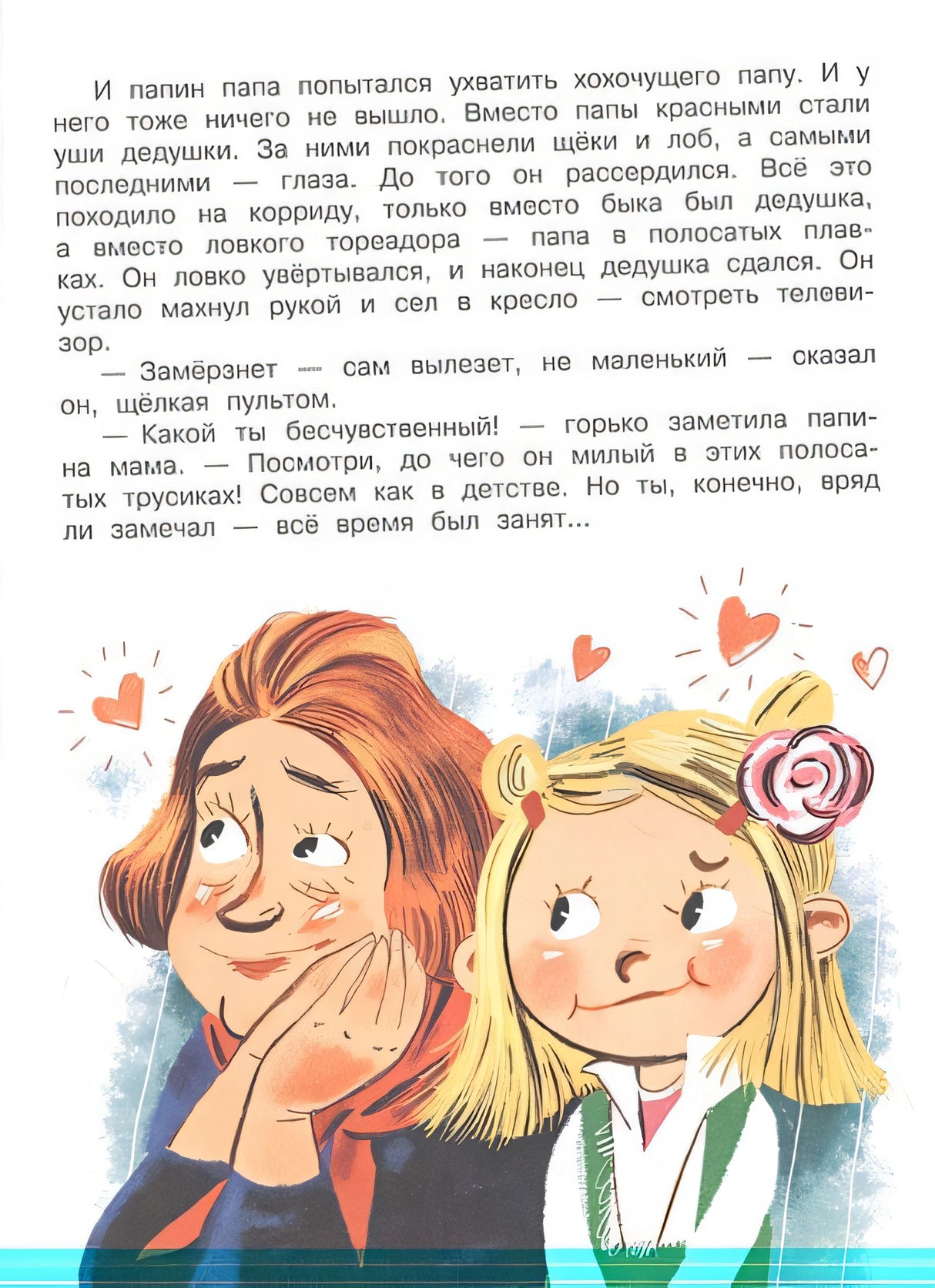 Новогодняя сказка 978-5-17-148107-0 - 2