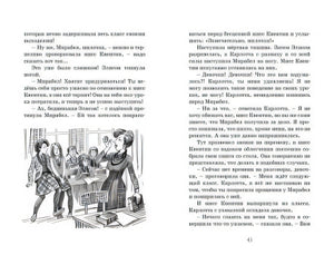 Новые друзья близнецов в школе Сент-Клэр 978-5-389-16157-3 - 2