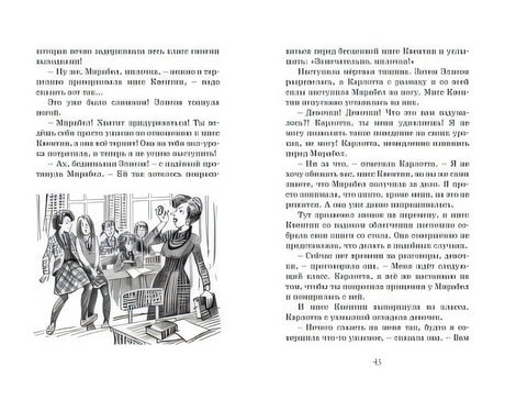 Новые друзья близнецов в школе Сент-Клэр 978-5-389-16157-3 - 2