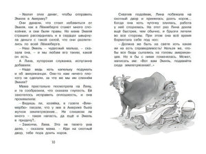 Новые проделки Эмиля из Лённеберги 978-5-389-15830-6 - 0