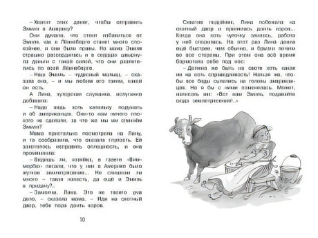 Новые проделки Эмиля из Лённеберги 978-5-389-15830-6 - 0