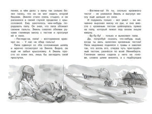 Новые проделки Эмиля из Лённеберги 978-5-389-15830-6 - 1