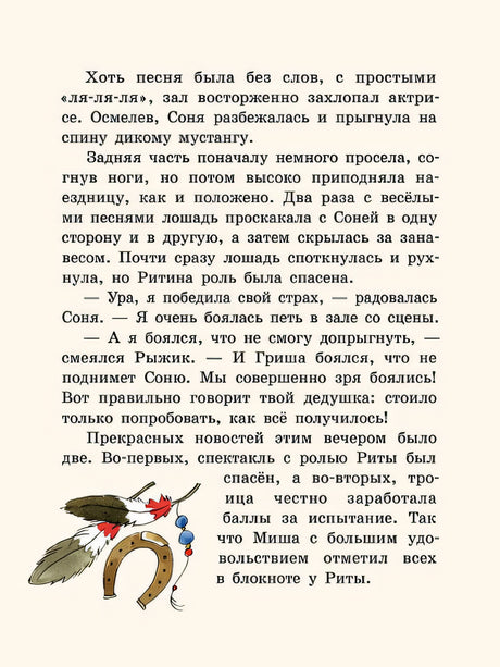 Новые школьные приключения Хвостика, или Испытание великолепной семёркой 978-5-907728-71-4 - 5
