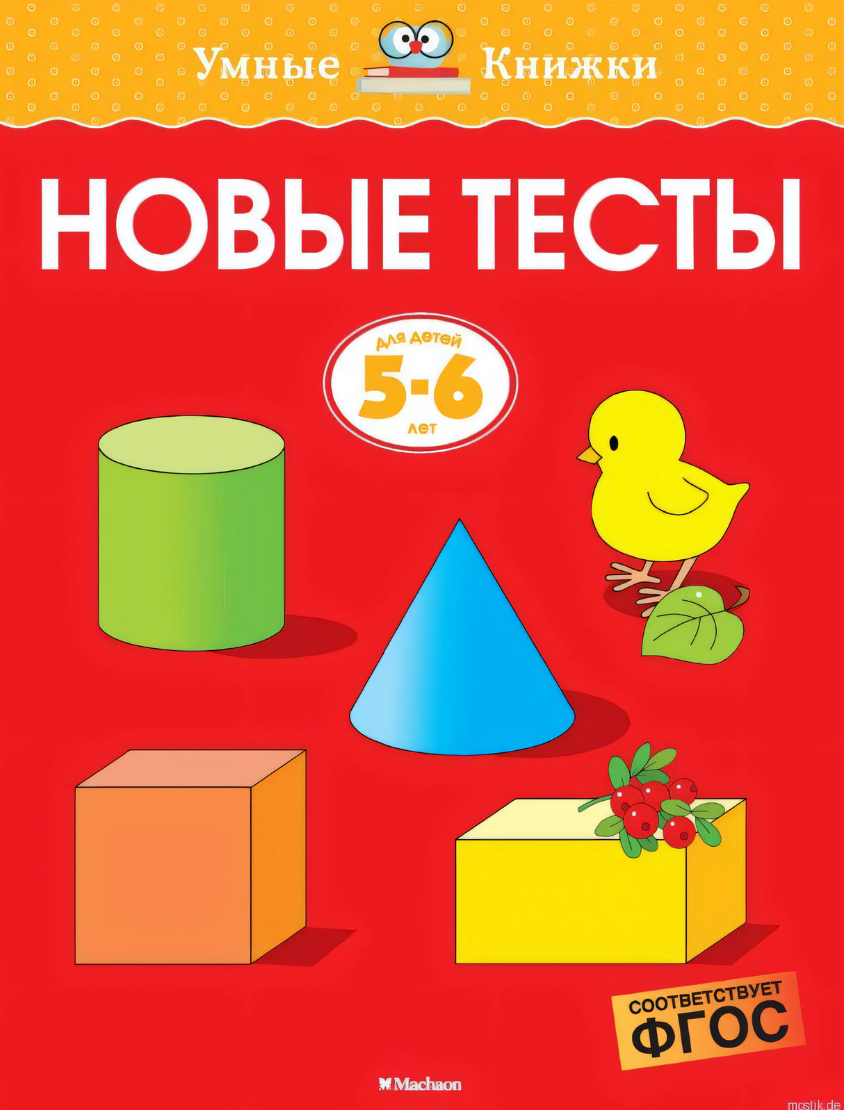 Обложка книги "Новые тесты для детей 5-6 лет" Земцова Ольга