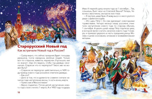 Книга: Новый год. Большая энциклопедия 9785002502073