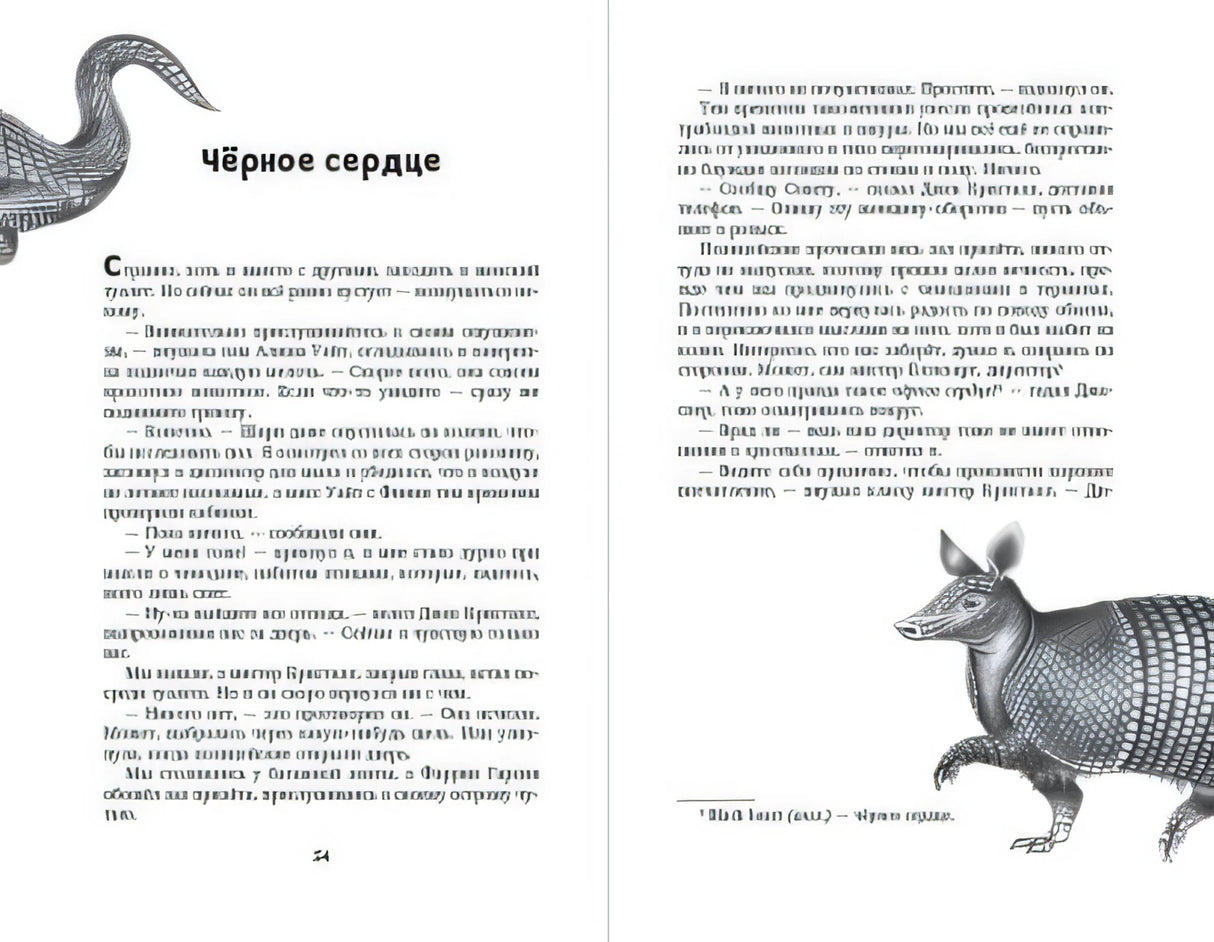 Новый враг 978-5-04-157797-1 - 4
