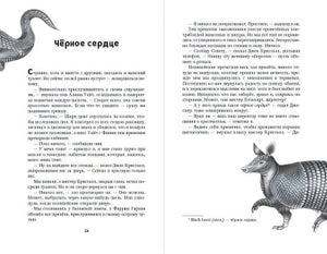 Новый враг 978-5-04-157797-1 - 4